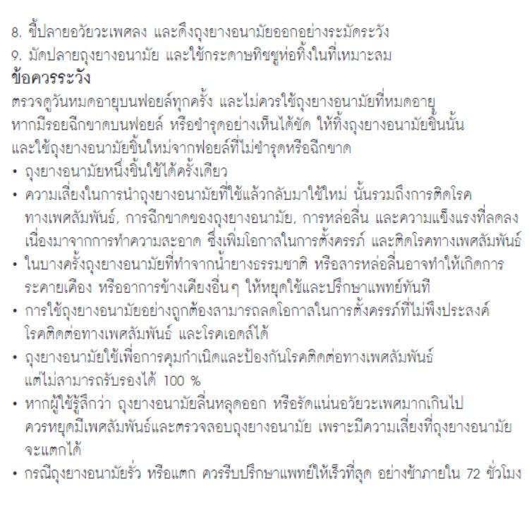 (1 แถม 1) LifeStyles Studded ถุงยางอนามัย ผิวไม่เรียบ มีปุ่ม ขนาด 52 มม. บรรจุ 1 กล่อง (3 ชิ้น)