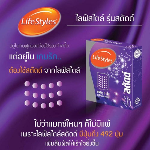 (1 แถม 1) LifeStyles Studded ถุงยางอนามัย ผิวไม่เรียบ มีปุ่ม ขนาด 52 มม. บรรจุ 1 กล่อง (3 ชิ้น)