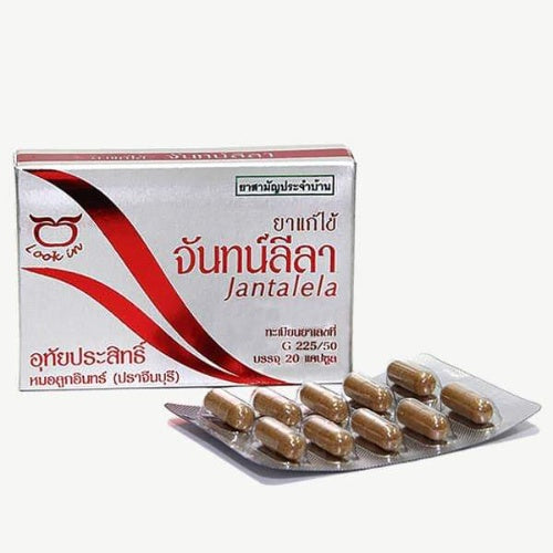 ยาจันทน์ลีลา อุทัยประสิทธิ์ 20 แคปซูล