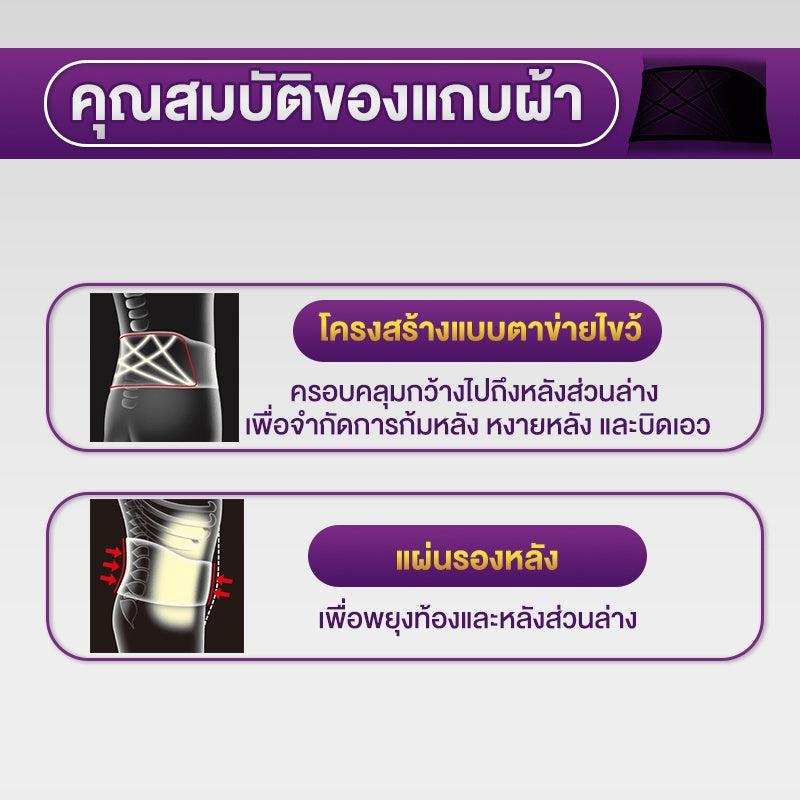 VANTELIN Back Support อุปกรณ์ซัพพอร์ตพยุงหลัง นำเข้าจากประเทศญี่ปุ่น พยุงหลังส่วนบนตัวใหม่ เลือกขนาด M/L/XL