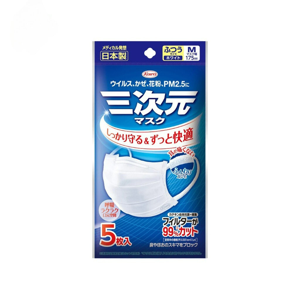 Kowa 3D Mask โควา หน้ากากอนามัย 3 มิติ ซีทีพี Size S,M สีขาว (5ชิ้น/แพ็ค)