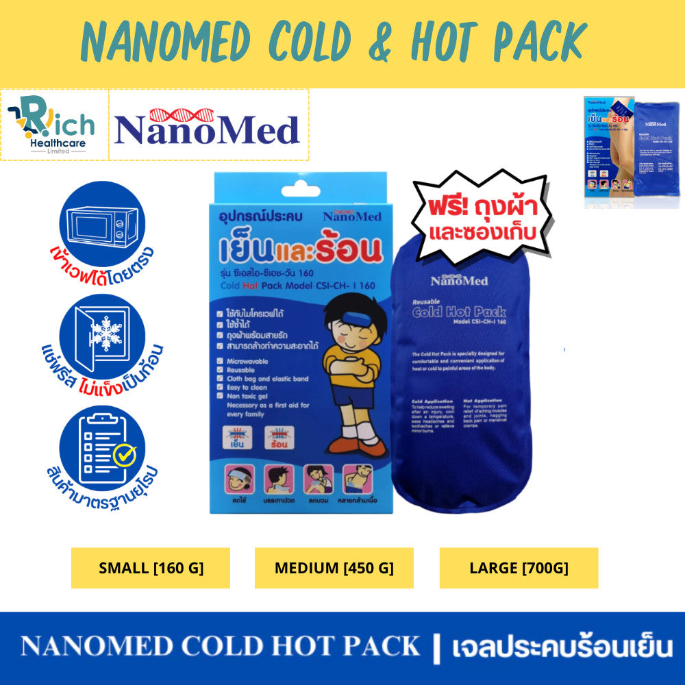 NanoMed เจลประคบเย็น-ร้อน เข้าเวฟได้โดยตรง แช่ฟรีสไม่แข็งเป็นก้อน แถมถุงผ้า+ซองเก็บ ลดปวดลดบวม 3ไซซ์