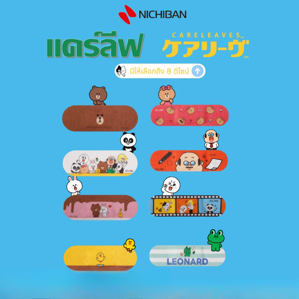 NICHIBAN Careleaves Waterproof Plasters (LINE FRIEND) แคร์ลีฟพลาสเตอร์ เทปปิดแผลกันน้ำ ติดเเน่นกระชับผิว 8 ชิ้น x 10 ซอง