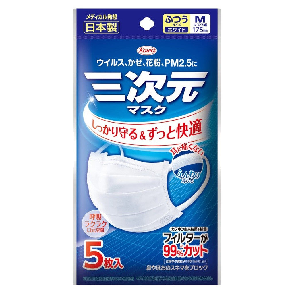 Kowa 3D Mask โควา หน้ากากอนามัย 3 มิติ ซีทีพี Size S,M สีขาว (5ชิ้น/แพ็ค)
