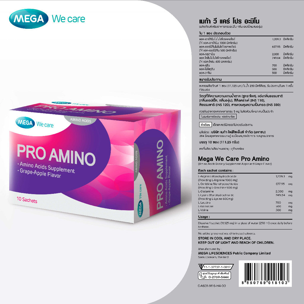 Mega We Care เมก้าวีแคร์ PROAMINO (10 Sachets ) โปร อะมิโน 10 ซอง