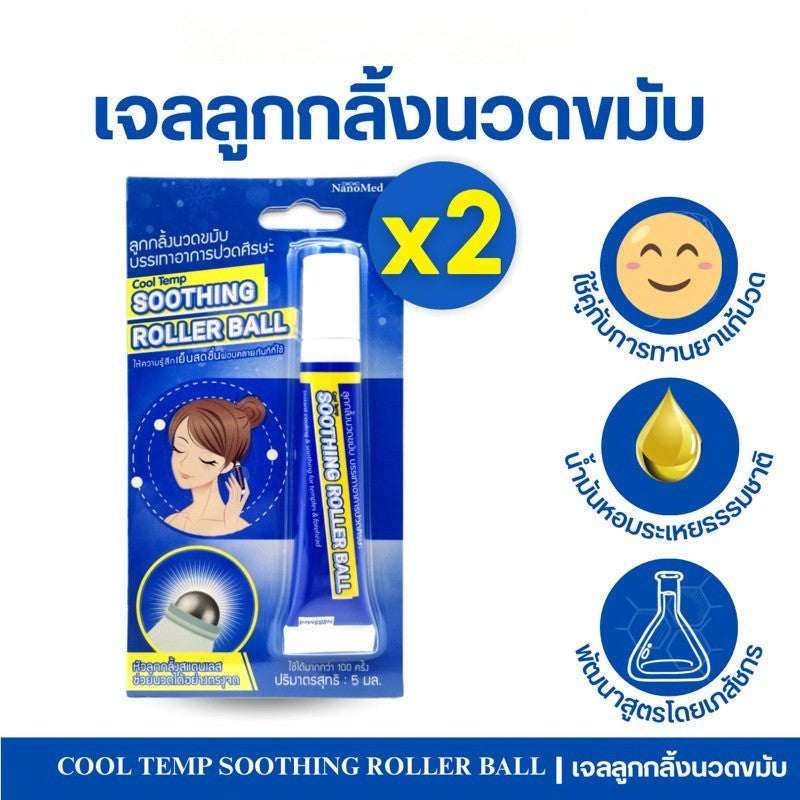 NanoMed Cool Temp Soothing Roller Ball เจลลูกกลิ้งนวดขมับ แก้ปวดไมเกรน วิงเวียน กลิ่นหอมสดชื่น 5ml