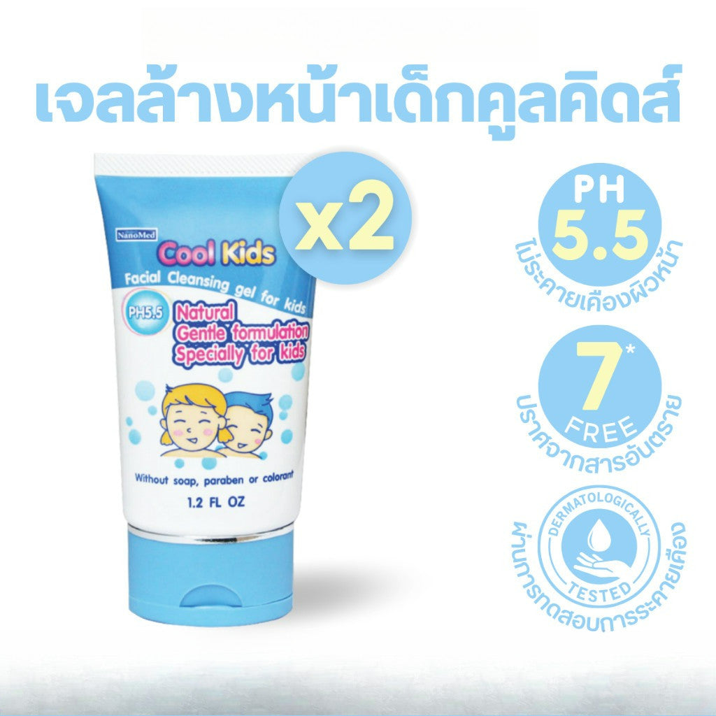 NanoMed Cool Kids Facial Cleansing gel เจลล้างหน้าเด็กคูลคิดส์ pH5.5 ผ่านการทดสอบการระคายเคือง 36ml.