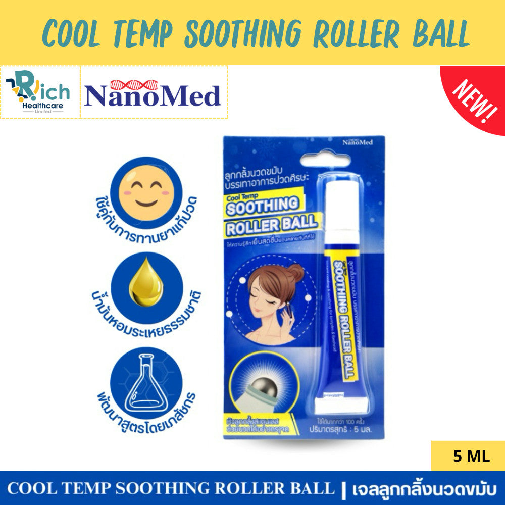 NanoMed Cool Temp Soothing Roller Ball เจลลูกกลิ้งนวดขมับ แก้ปวดไมเกรน วิงเวียน กลิ่นหอมสดชื่น 5ml