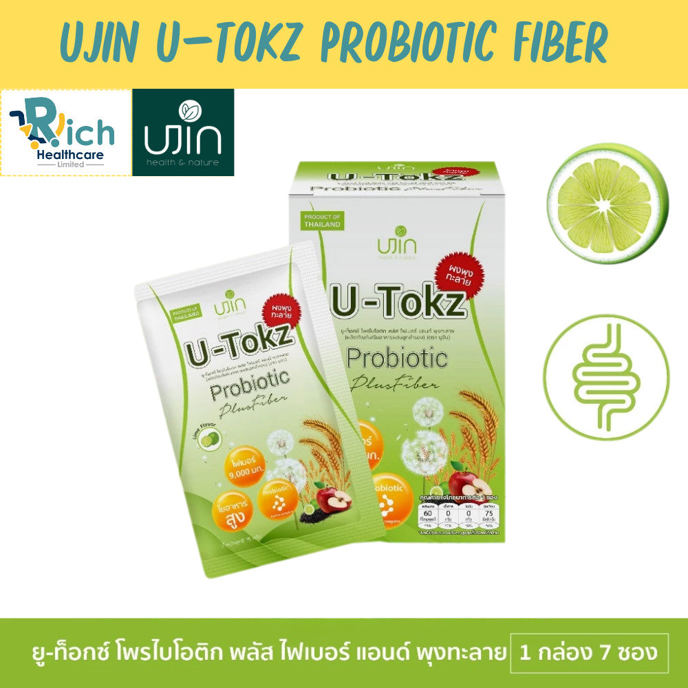 U-Tokz ผลิตภัณฑ์เสริมอาหาร Fiber ยู-ท็อกซ์ โพรไบโอติก พลัส ไฟเบอร์พุงทะลาย ช่วยขับถ่าย 1 กล่อง มี7ซอง