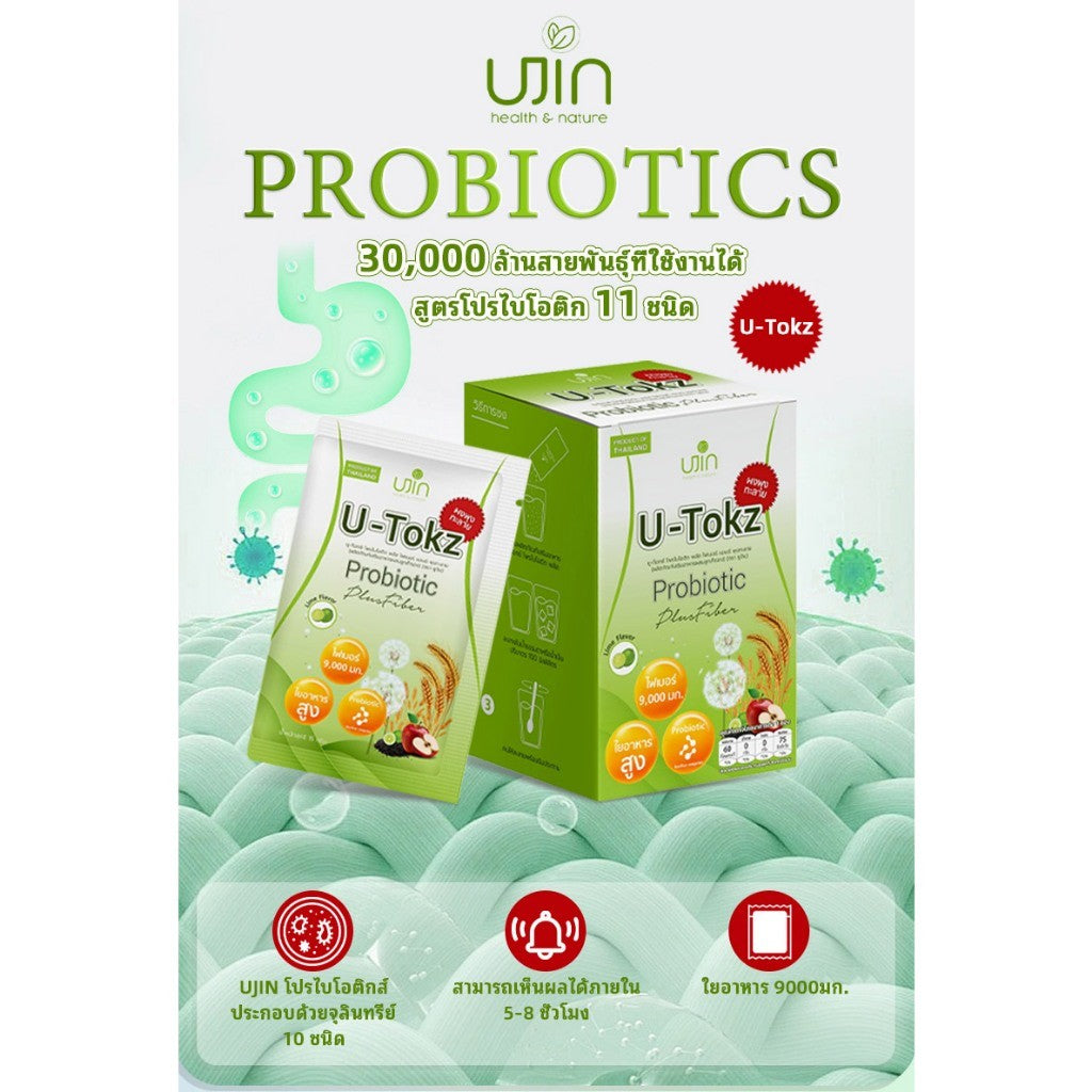 U-Tokz ผลิตภัณฑ์เสริมอาหาร Fiber ยู-ท็อกซ์ โพรไบโอติก พลัส ไฟเบอร์พุงทะลาย ช่วยขับถ่าย 1 กล่อง มี7ซอง