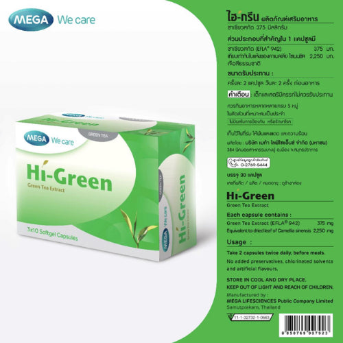 MEGA We care เมก้าวีแคร์ HIGREEN 30 's ไฮ-กรีน ผลิตภัณฑ์เสริมอาหาร 30 เม็ด