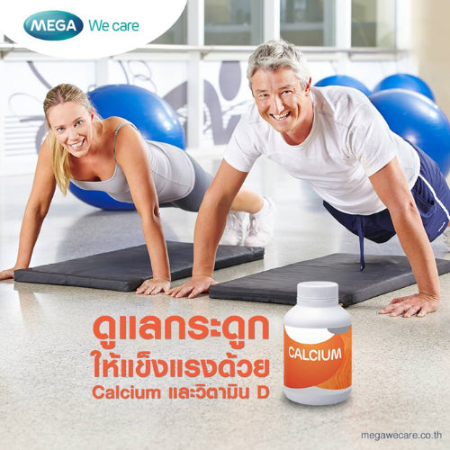 MEGA We care เมก้าวีแคร์ Calcium-D 20 / 60's แคลเซียม-ดี ผลิตภัณฑ์เสริมอาหาร