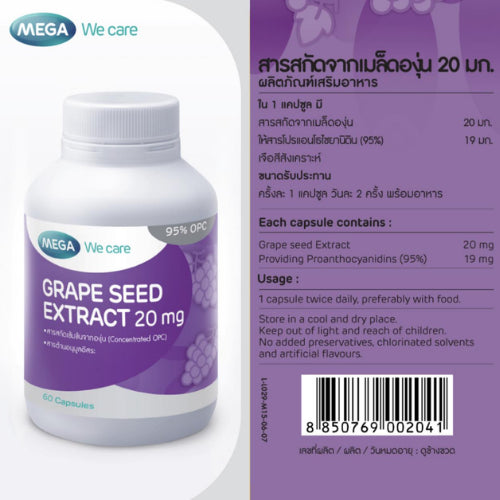 MEGA We care เมก้าวีแคร์ GRAPE SEED 20 mg 20 / 60 's สารสกัดจากเมล็ดองุ่น 20 มก. ผลิตภัณฑ์เสริมอาหาร 60 เม็ด