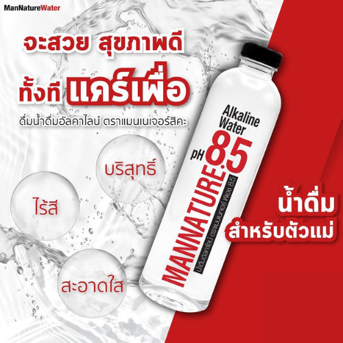 น้ำด่าง อัลคาไลน์ แมนเนเจอร์ ขนาด 500 มล. แพ็ค 12 ขวด Alkaline Water Mannature PH8.5