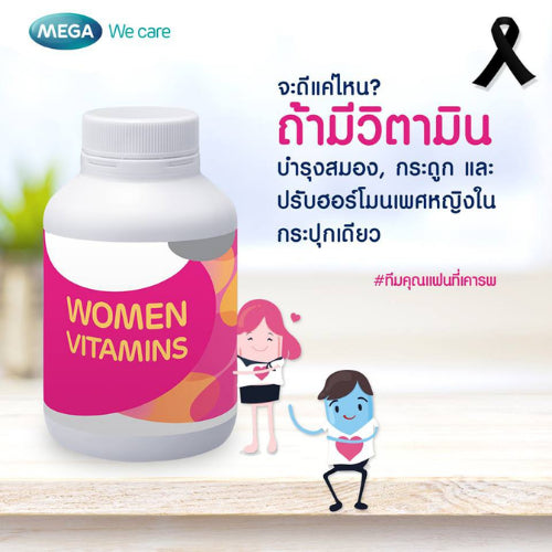MEGA We care เมก้าวีแคร์ MULTILIVES 30 's มัลติไลฟ์ ผลิตภัณฑ์เสริมอาหาร 30 เม็ด