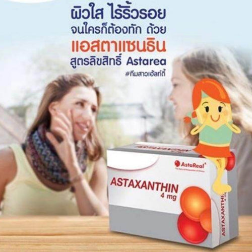MEGA We care เมก้าวีแคร์ ASTAX 6 mg (3x10 softgel Capsules) แอสแทกซ์ ผลิตภัณฑ์เสริมอาหาร 30 เม็ด