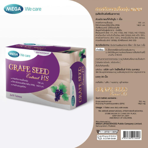 MEGA We care เมก้าวีแคร์ GRAPE SEED EXTRACT HS (30 's ) สารสกัดจากเมล็ดองุ่น เอชเอส ผลิตภัณฑ์เสริมอาหาร 30 เม็ด