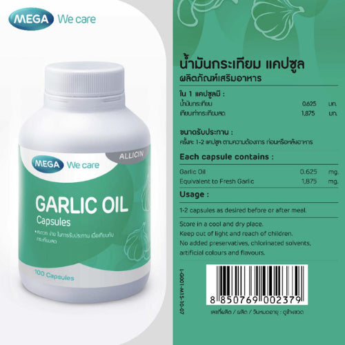 MEGA We care เมก้าวีแคร์ GARLIC OIL 100 's น้ำมันกระเทียม ผลิตภัณฑ์เสริมอาหาร 100 เม็ด