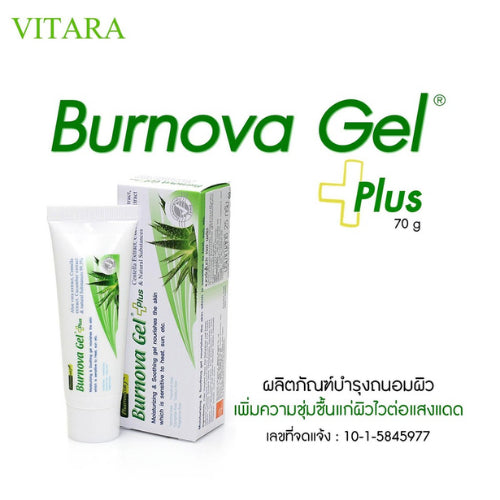 Burnova Gel Plus 25g/50g/70g 3 สี เจลว่านหางจระเข้ ลดรอยสิว ผิวไหม้ เบอโนว่าเจล