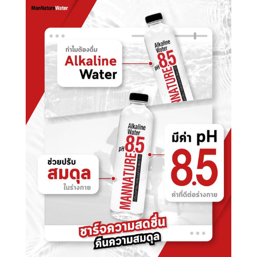 น้ำด่าง อัลคาไลน์ แมนเนเจอร์ ขนาด 500 มล. แพ็ค 12 ขวด Alkaline Water Mannature PH8.5