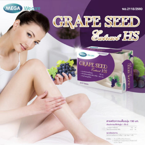 MEGA We care เมก้าวีแคร์ GRAPE SEED EXTRACT HS (30 's ) สารสกัดจากเมล็ดองุ่น เอชเอส ผลิตภัณฑ์เสริมอาหาร 30 เม็ด