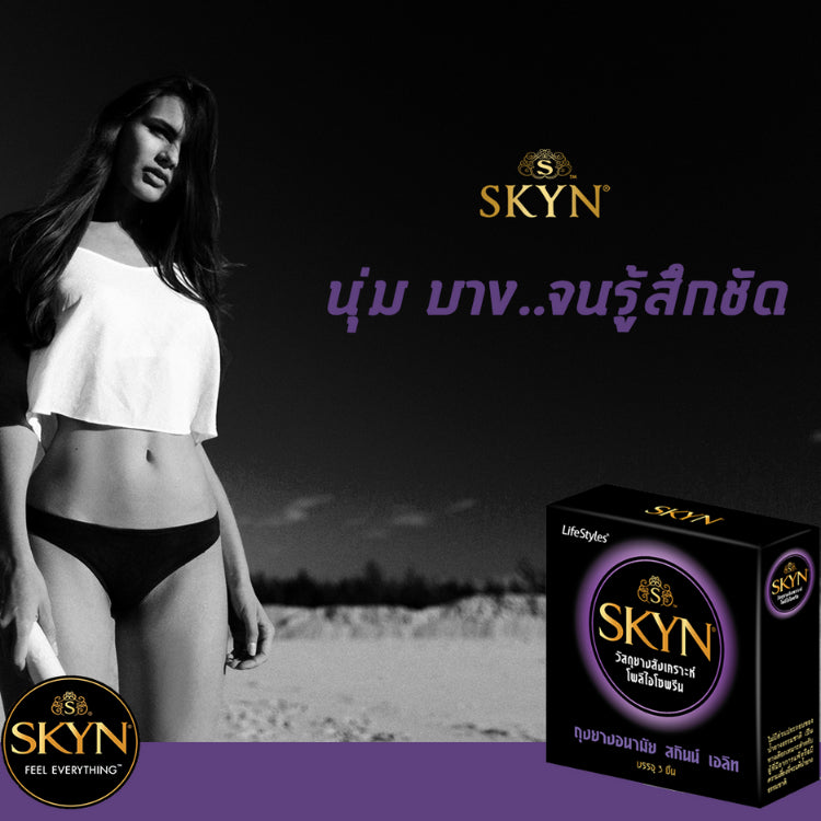 (1 แถม 1) LifeStyles Skyn Elite ถุงยางอนามัยทั่วไปทำจากยางสังเคราะห์ขนาด 52มม. บรรจุ 1 กล่อง(3 ชิ้น)