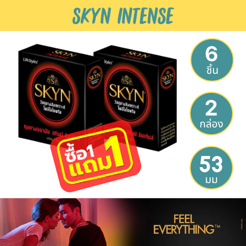 (1 แถม 1) LifeStyles Skyn Intense ถุงน่องยางอนามัยผิวมีปุ่มผลิตจากยางสังเคราะห์ ขนาด 53 มม. บรรจุ 1 กล่อง (3 ชิ้น)