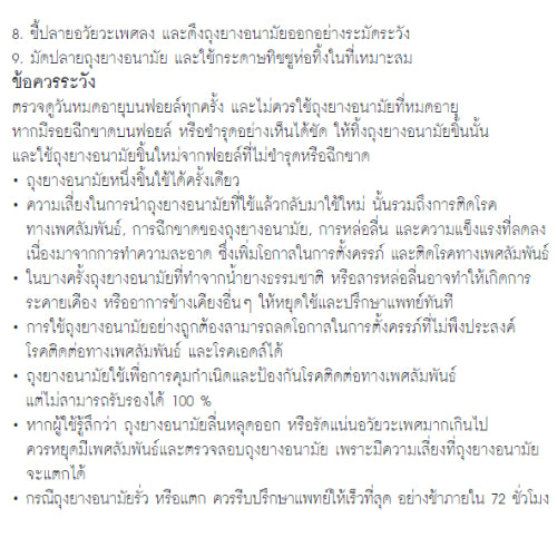 (1 แถม 1) LifeStyles Silke Strawberry Condom ถุงยางอนามัย สตรอเบอร์รี่ ผิวเรียบ ขนาด 52 มม. บรรจุ 1 กล่อง (3 ชิ้น)