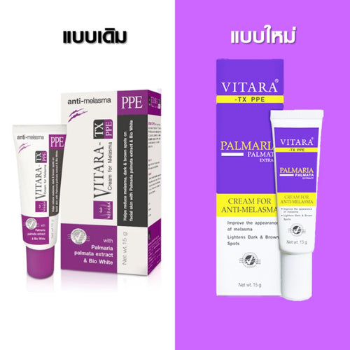Vitara TX PPE Cream for Melasma ครีมลบรอยฝ้า ครีมทาฝ้า ฝ้า สูตรเข้มข้น ขนาด 15 กรัม จำนวน 1 หลอด