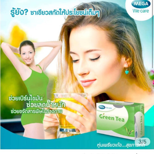MEGA We care เมก้าวีแคร์ HIGREEN 30 's ไฮ-กรีน ผลิตภัณฑ์เสริมอาหาร 30 เม็ด