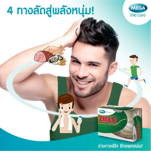 MEGA We care เมก้าวีแคร์ ZEMAX SX (30 's ) ที ซีแมกซ์ เอสเอ็กซ์ ผลิตภัณฑ์เสริมอาหาร 30 เม็ด