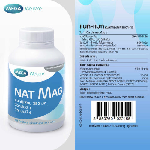 MEGA We care เมก้าวีแคร์ NAT MAG (30 's ) แนท-แมก ผลิตภัณฑ์เสริมอาหาร 30 เม็ด