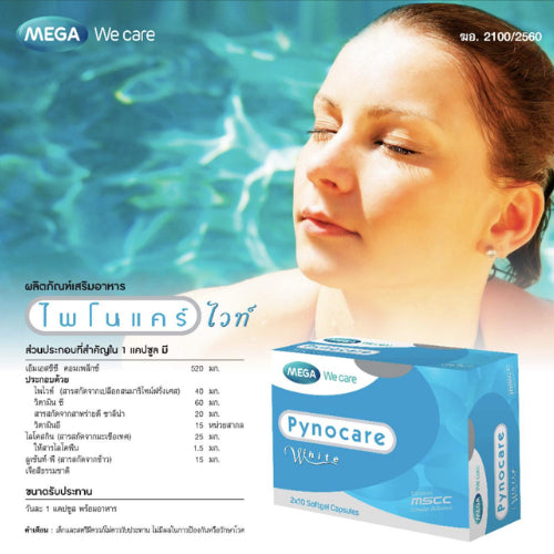 MEGA We care เมก้าวีแคร์ PYNOCARE WHITE 20 's ไพโนแคร์ ไวท์ ผลิตภัณฑ์เสริมอาหาร 20 เม็ด