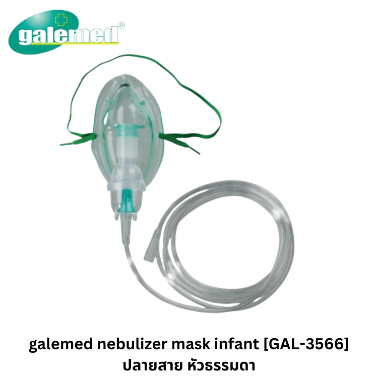 Galemed NEB-EASY NEBULIZER WITH MASK หน้ากากพ่นยา ชุดหน้ากากพ่นละออง ชุดพ่นละอองเด็ก