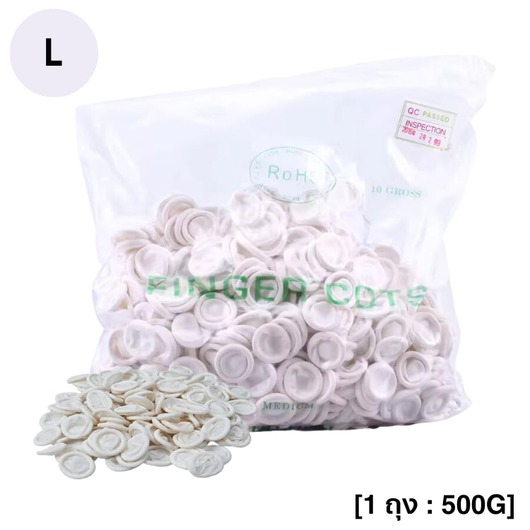 Rich Healthcare ถุงนิ้วยางสีขาว Latex Finger Cots (White) ไม่มีแป้ง ป้องกันฝุ่น รอยนิ้วมือ 500g