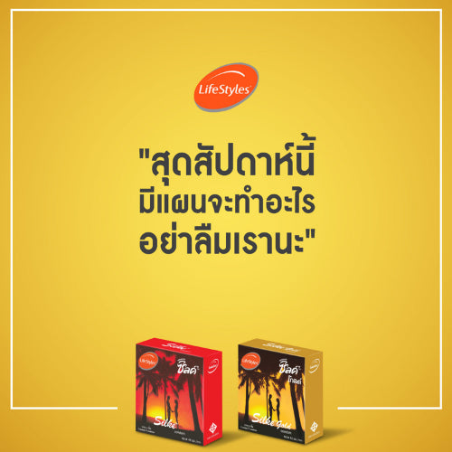 (6 แถม 6) LifeStyles Silke Red Condom ถุงยางอนามัย ผิวเรียบ ขนาด 49 มม. บรรจุ 12 กล่อง (36 ชิ้น)
