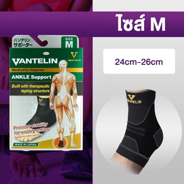 VANTELIN Ankle Joint Support อุปกรณ์ซัพพอร์ตพยุงข้อเท้า S/M/L