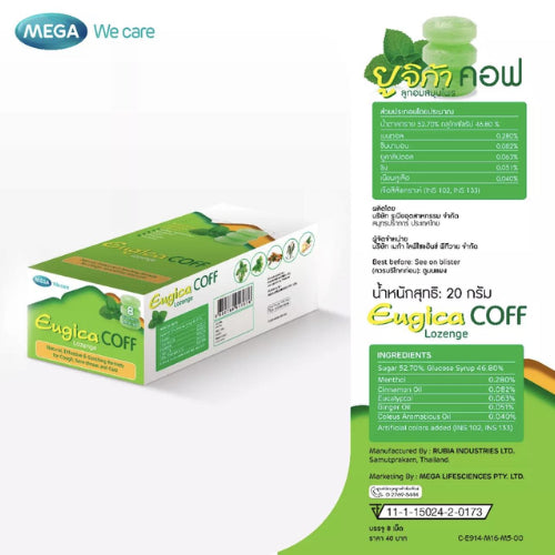 Mega We Care Eugica Coff Lozenge - เมก้า วีแคร์ ยูจิก้า คอฟ ลูกอมสมุนไพร บรรเทาอาการเจ็บคอ (8เม็ด/แผง)