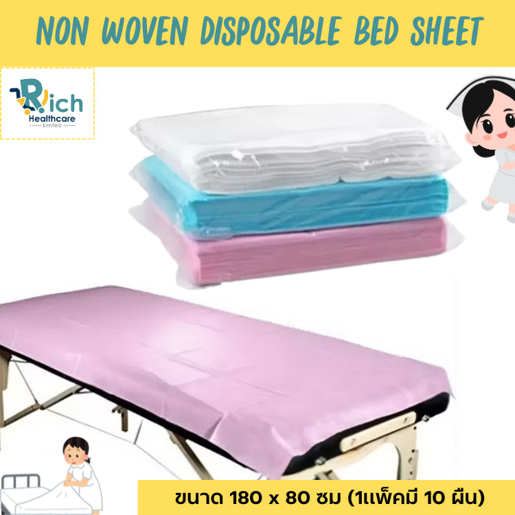 ผ้า Non Woven / กระดาษรองปูเตียงกันเปื้อน กระดาษปูเตียงสปา / โรงพยาบาล แบบใช้แล้วทิ้ง ขนาด 180 x 80 ซม (1เเพ็คมี 10 ผืน)