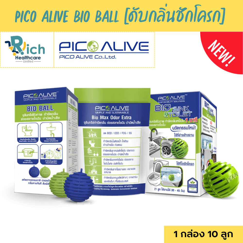 Pico Alive Bio Ball เทคโนโลยี สลายสิ่งปฏิกูล ดับกลิ่นชักโครก ท่อระบายน้ำ อ่างล้างจาน แก้ท่อตัน สำหรับ 30 วัน