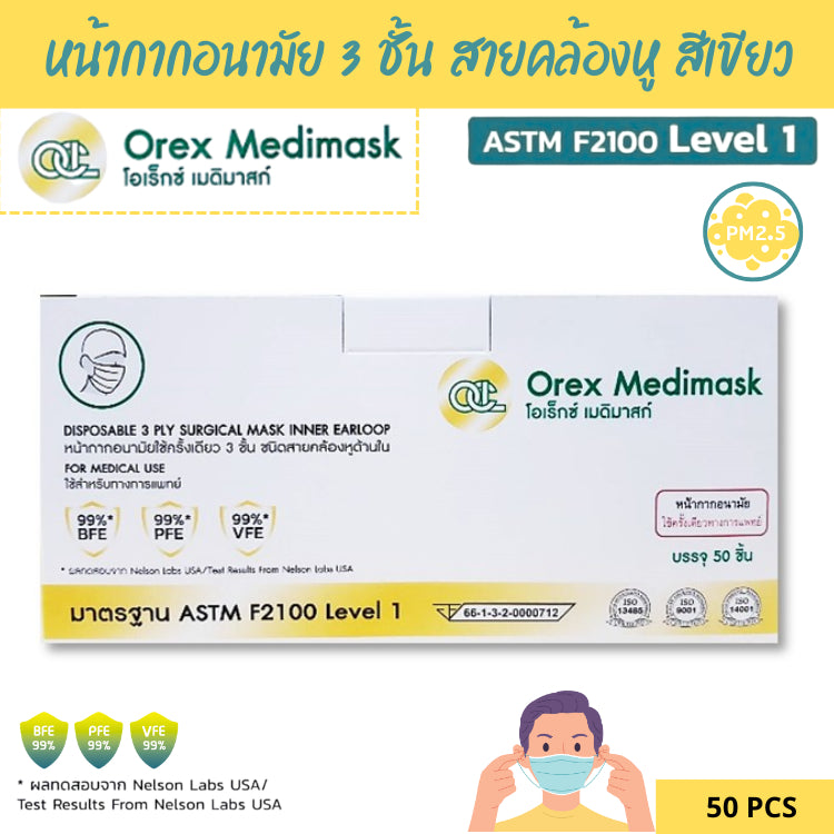 Orex Medimask หน้ากากอนามัย 3ชั้น 50ชิ้น ต่อกล่อง พร้อมส่ง เกรดการแพทย์ ใช้ในโรงพยาบาล mask 50pcs (green)