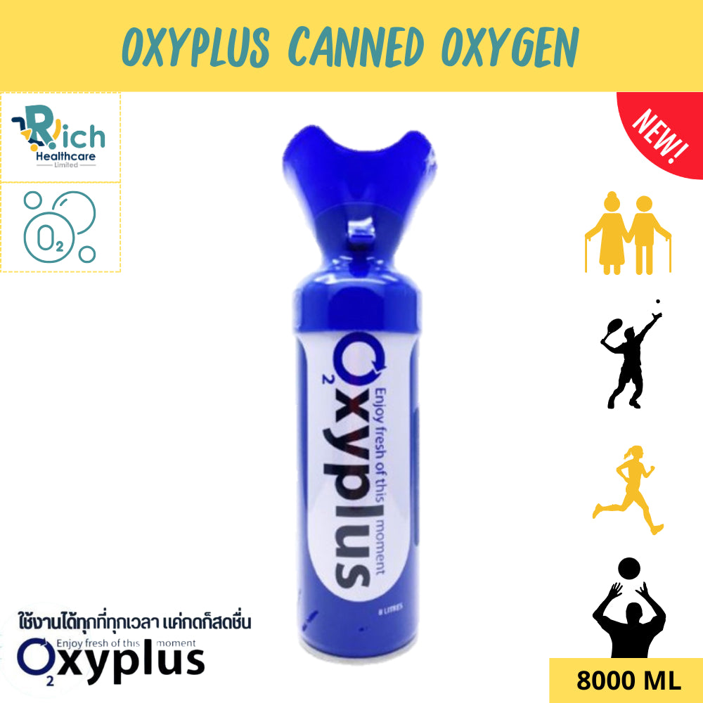 Oxyplus อ๊อกซี่พลัส Canned Oxygen 02 ออกซิเจนกระป๋อง ออกซิเจนพกพา 8,000 ml