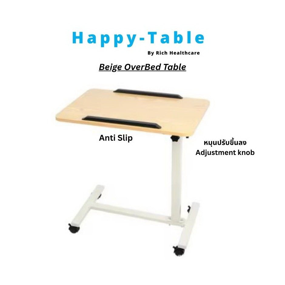 Over Table โต๊ะคร่อมเตียงโต๊ะอาหารอเนกประสงค์ ปรับความสูง Over Bed Table /โต๊ะผู้ป่วย