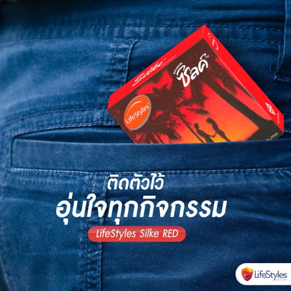 (1 แถม 1) LifeStyles Silke Red Condom ถุงยางอนามัย ผิวเรียบ ขนาด 49 มม. บรรจุ 1 กล่อง (3 ชิ้น)