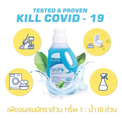GRIP+ (กริ๊พพลัส) 1200 มล.(ผสมน้ำ)น้ำยาฆ่าเชื้อสำหรับเด็ก ดับกลิ่นฉี่ ดับกลิ่นฉี่คนแก่ ดับกลิ่นฉี่หมา น้ำยาฆ่าเชื้อ