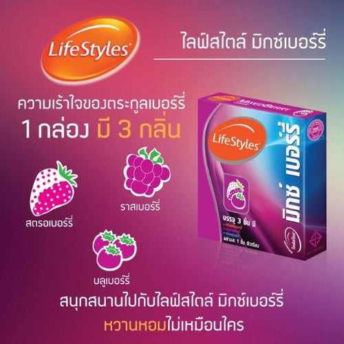 (1 แถม 1) LifeStyles Mixed Berry ถุงยางอนามัย กลิ่นมิกซ์เบอร์รี่ ขนาด 49มม.บรรจุ 1 กล่อง (3 ชิ้น)