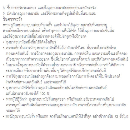 (1 แถม 1) LifeStyles Silke Red Condom ถุงยางอนามัย ผิวเรียบ ขนาด 49 มม. บรรจุ 1 กล่อง (3 ชิ้น)