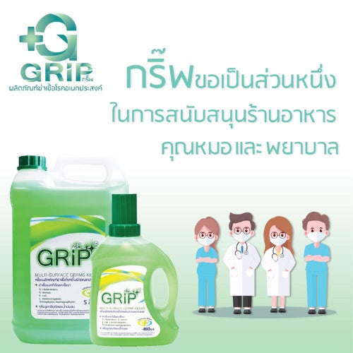 GRIP Germs Killer (กริ๊พ) น้ำยาฆ่าเชื้อโรคทำความสะอาด ขนาด 500ml