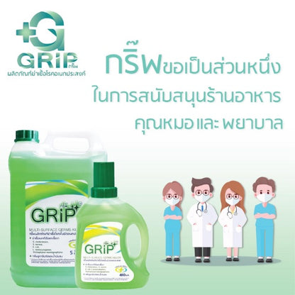 GRIP Germs Killer (กริ๊พ) น้ำยาฆ่าเชื้อโรคทำความสะอาด ขนาด 500ml