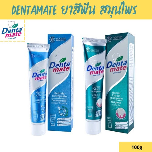 Dentamate Fresh Mint/Originalยาสีฟัน สมุนไพร เดนตาเมท สูตรเข้มข้น / ดั้งเดิม 18/40/60/120g ลดเหงือกอักเสบ ลมหายใจสดชื่น